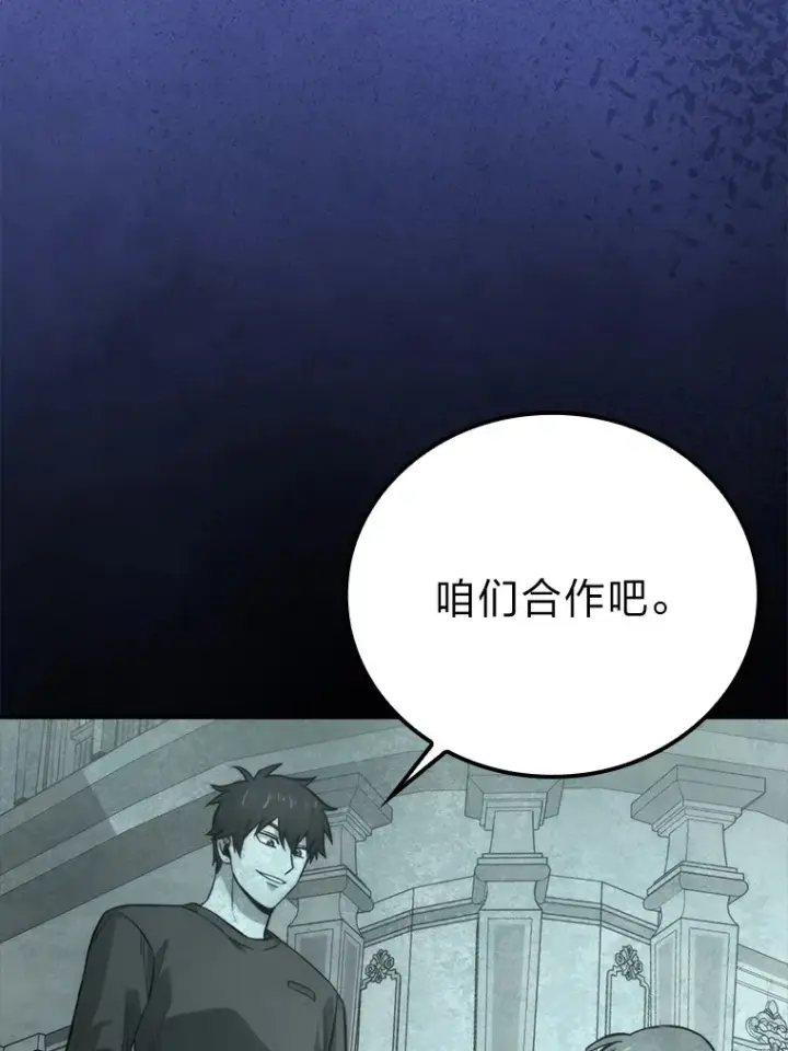 漫画《勇士非也, 魔王是也》37.练神功偶遇美女第29张图