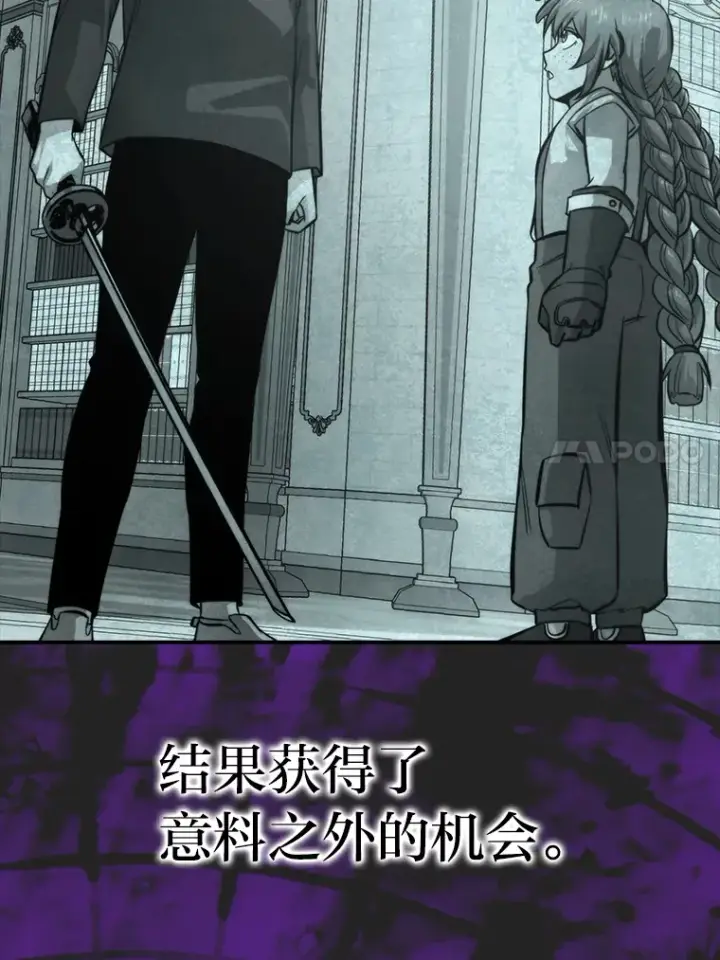 漫画《勇士非也, 魔王是也》37.练神功偶遇美女第30张图