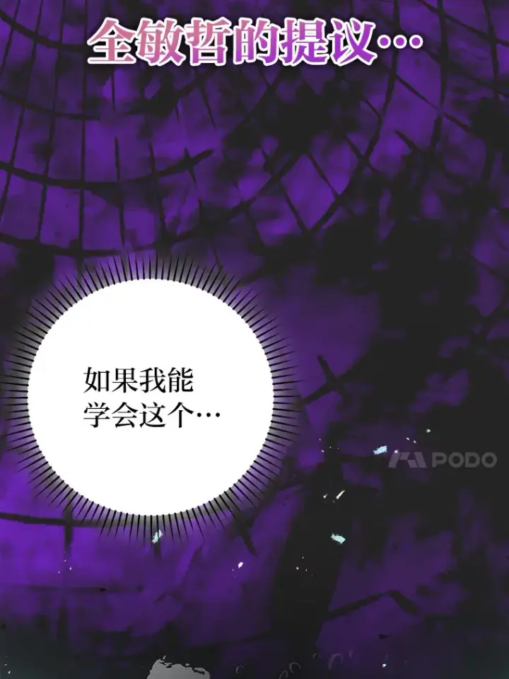 漫画《勇士非也, 魔王是也》37.练神功偶遇美女第33张图