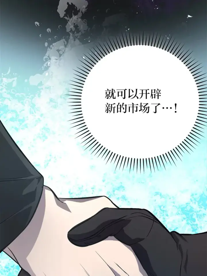漫画《勇士非也, 魔王是也》37.练神功偶遇美女第34张图
