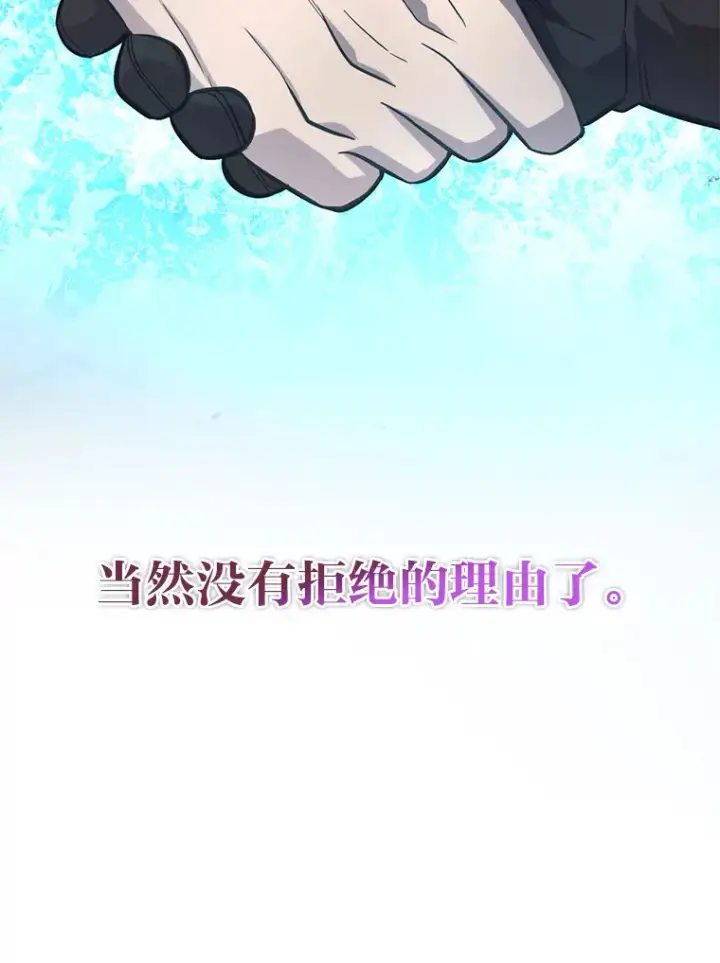 漫画《勇士非也, 魔王是也》37.练神功偶遇美女第35张图