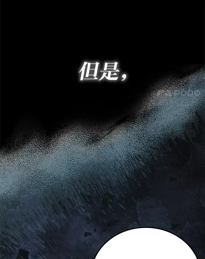 漫画《勇士非也, 魔王是也》37.练神功偶遇美女第4张图