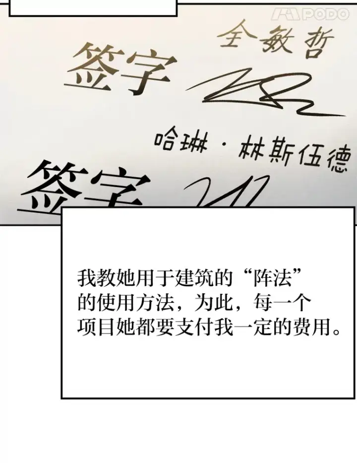 漫画《勇士非也, 魔王是也》37.练神功偶遇美女第41张图