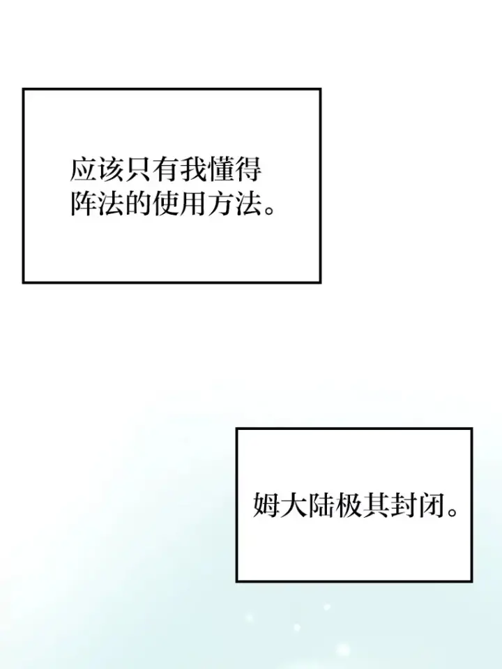 漫画《勇士非也, 魔王是也》37.练神功偶遇美女第42张图