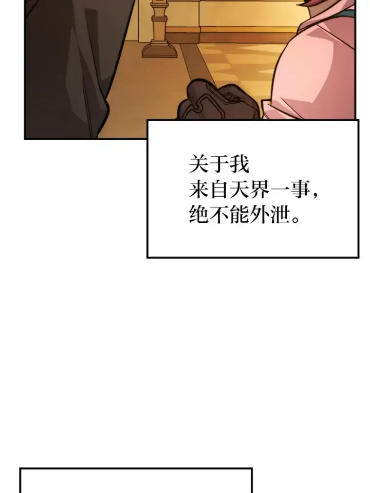 漫画《勇士非也, 魔王是也》37.练神功偶遇美女第49张图