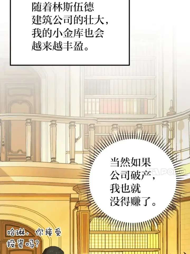 漫画《勇士非也, 魔王是也》37.练神功偶遇美女第50张图