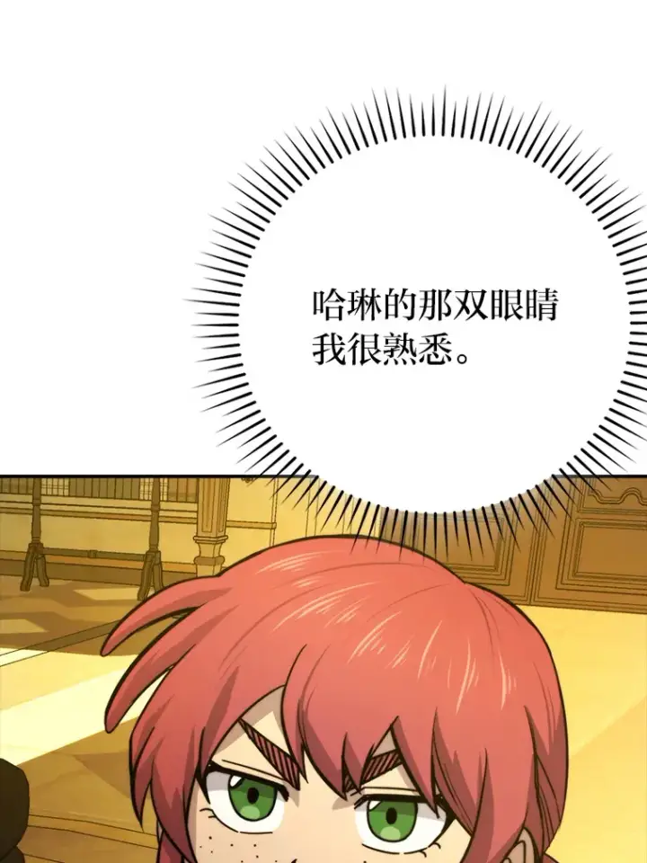 漫画《勇士非也, 魔王是也》37.练神功偶遇美女第52张图