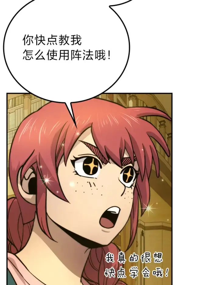 漫画《勇士非也, 魔王是也》37.练神功偶遇美女第58张图