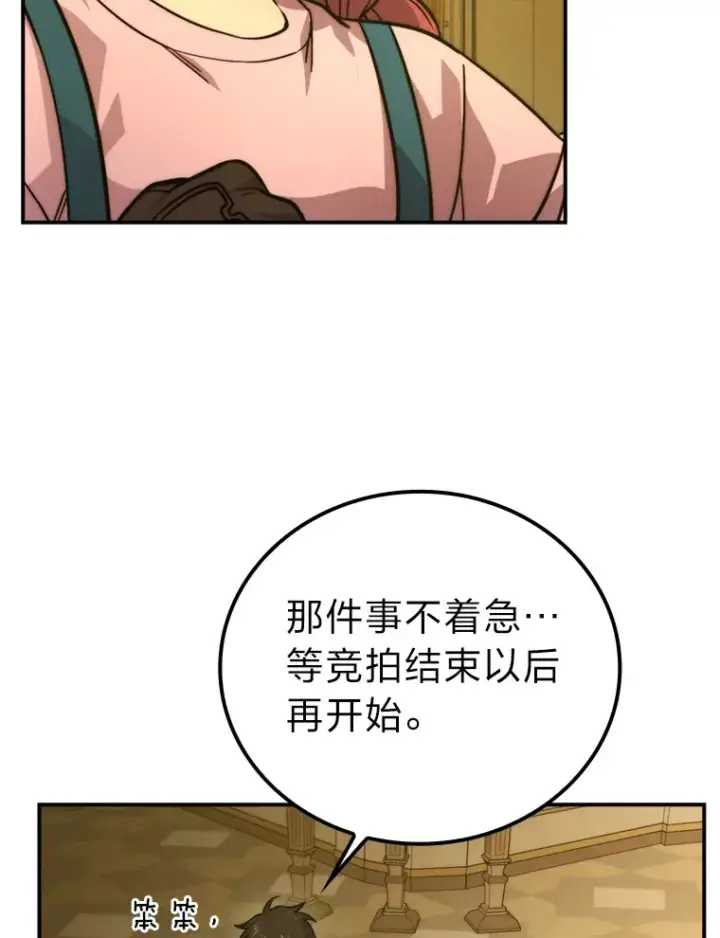 漫画《勇士非也, 魔王是也》37.练神功偶遇美女第59张图