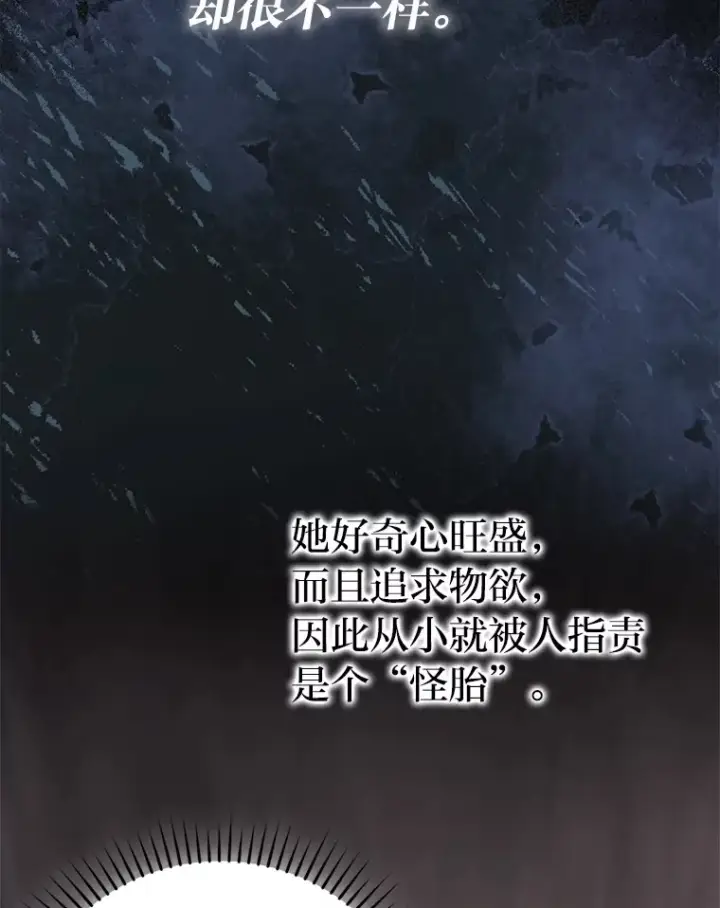 漫画《勇士非也, 魔王是也》37.练神功偶遇美女第6张图