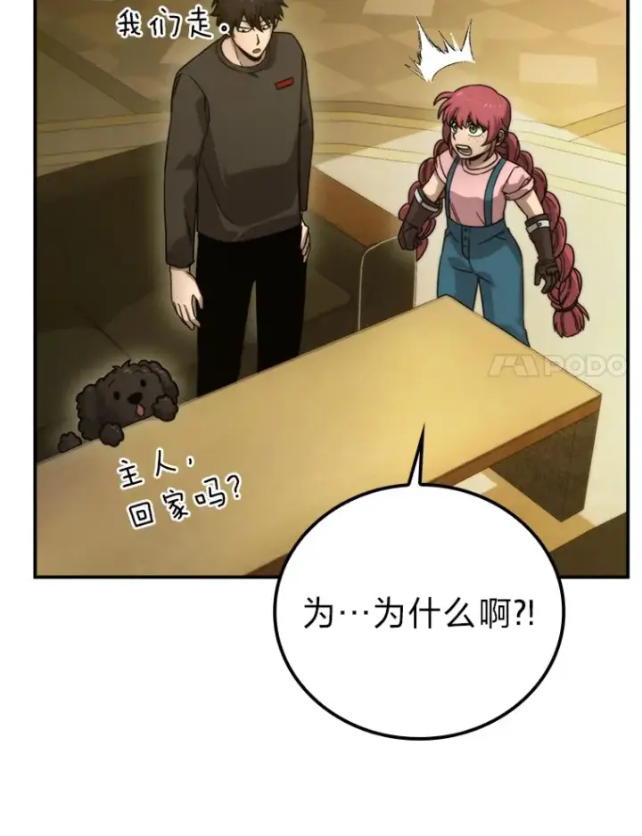 漫画《勇士非也, 魔王是也》37.练神功偶遇美女第60张图