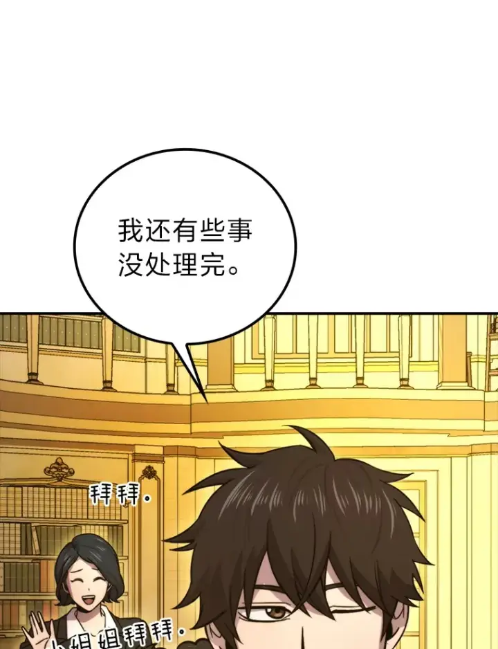 漫画《勇士非也, 魔王是也》37.练神功偶遇美女第61张图
