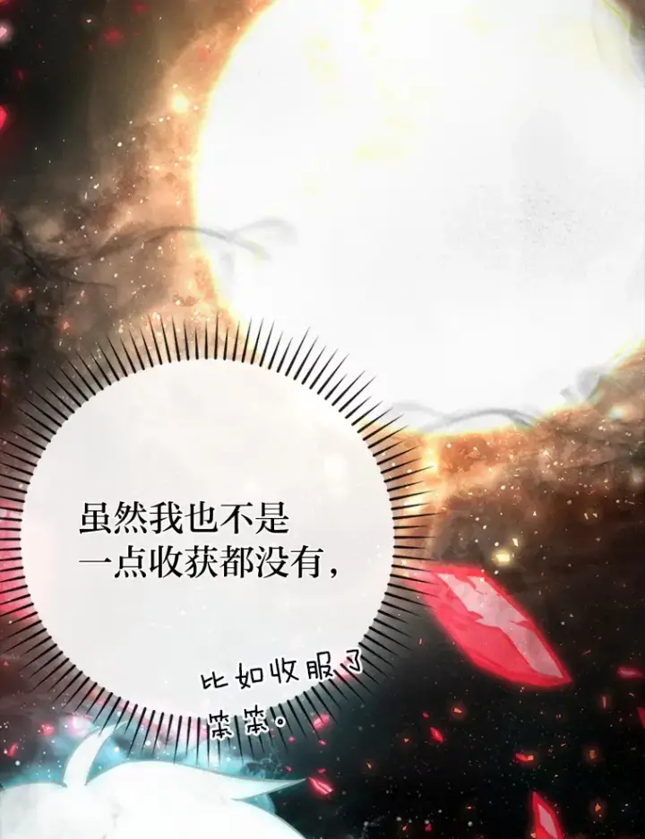 漫画《勇士非也, 魔王是也》37.练神功偶遇美女第66张图