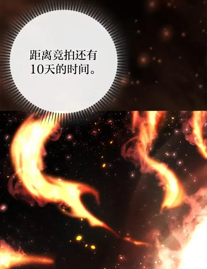 漫画《勇士非也, 魔王是也》37.练神功偶遇美女第69张图