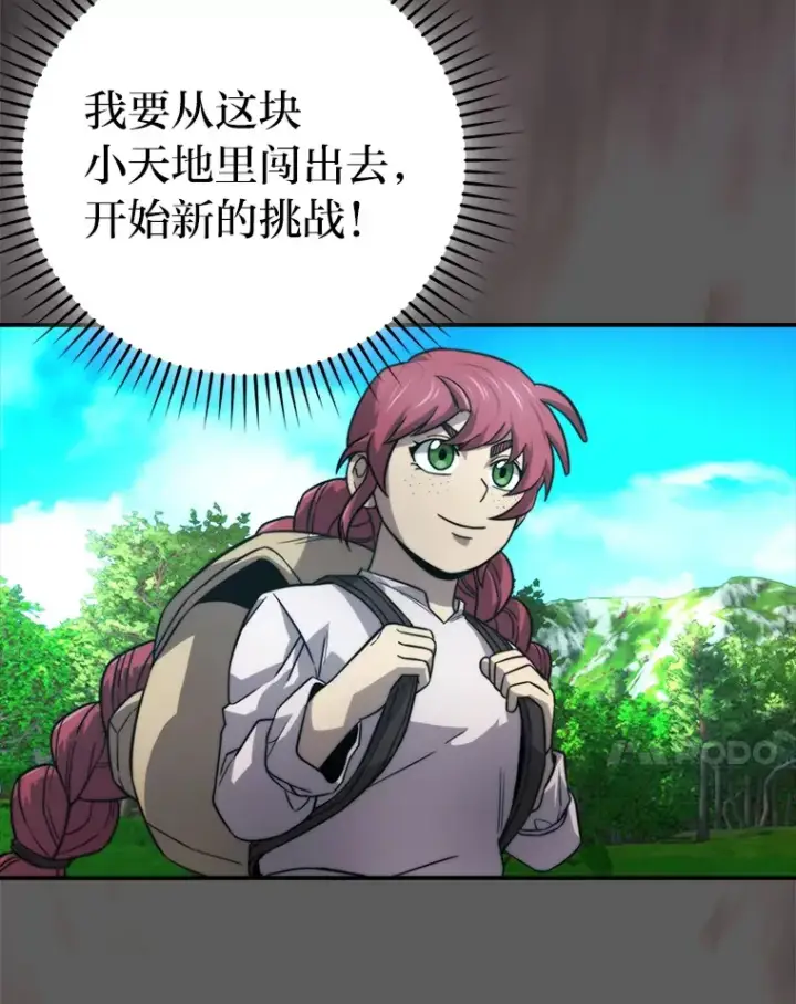 漫画《勇士非也, 魔王是也》37.练神功偶遇美女第7张图
