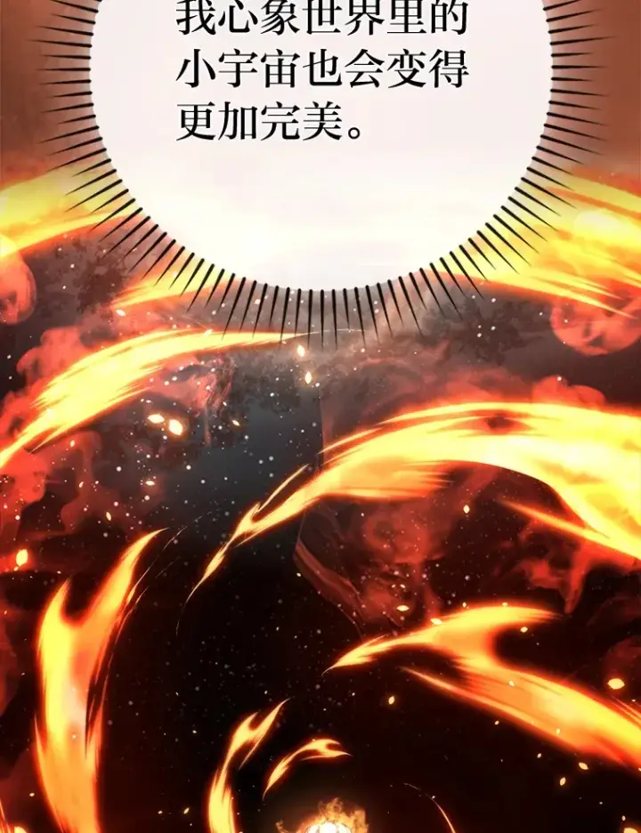 漫画《勇士非也, 魔王是也》37.练神功偶遇美女第71张图