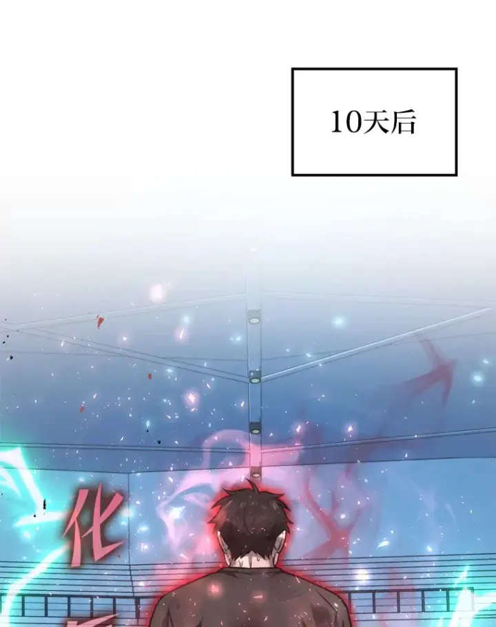 漫画《勇士非也, 魔王是也》37.练神功偶遇美女第75张图