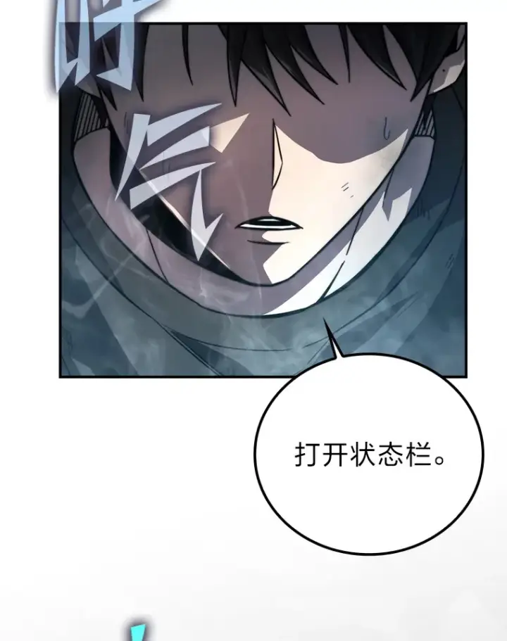 漫画《勇士非也, 魔王是也》37.练神功偶遇美女第77张图