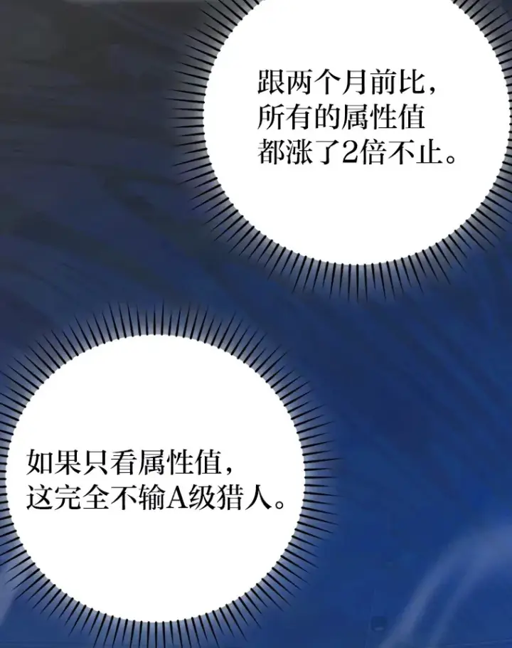 漫画《勇士非也, 魔王是也》37.练神功偶遇美女第79张图