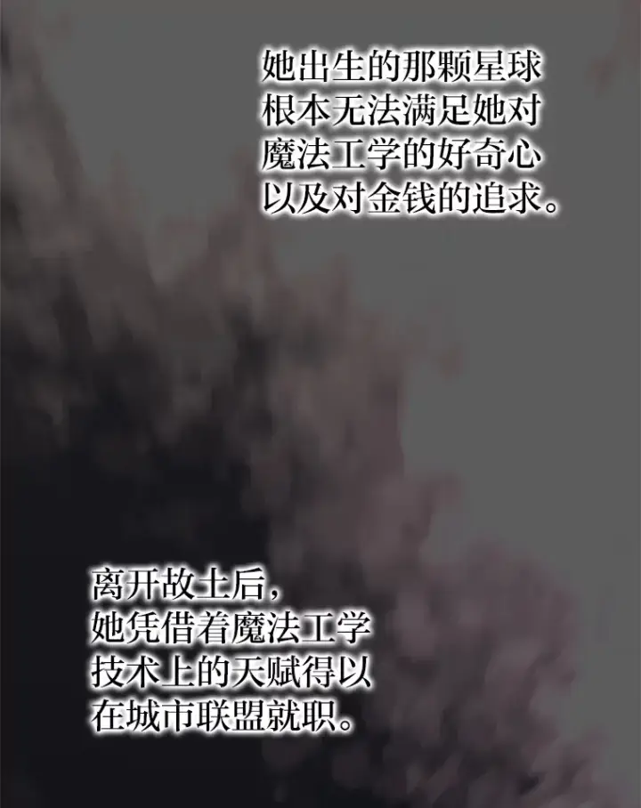 漫画《勇士非也, 魔王是也》37.练神功偶遇美女第8张图