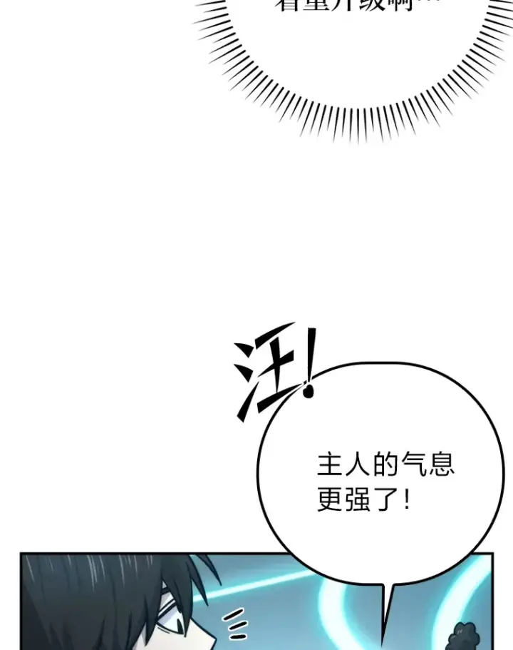 漫画《勇士非也, 魔王是也》37.练神功偶遇美女第85张图