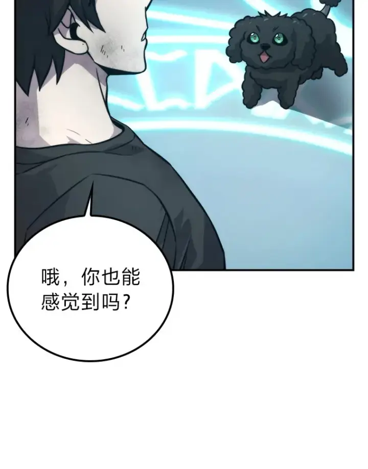 漫画《勇士非也, 魔王是也》37.练神功偶遇美女第86张图
