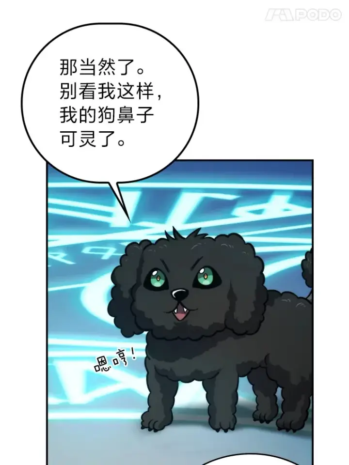 漫画《勇士非也, 魔王是也》37.练神功偶遇美女第87张图
