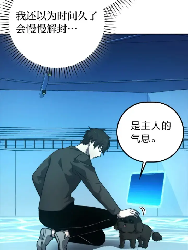 漫画《勇士非也, 魔王是也》37.练神功偶遇美女第89张图