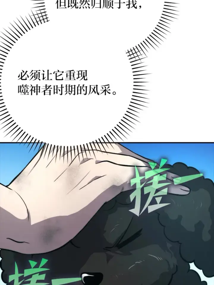 漫画《勇士非也, 魔王是也》37.练神功偶遇美女第91张图