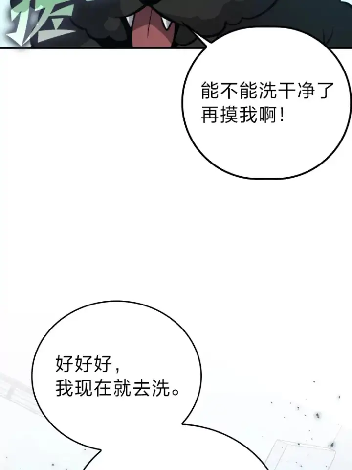 漫画《勇士非也, 魔王是也》37.练神功偶遇美女第92张图