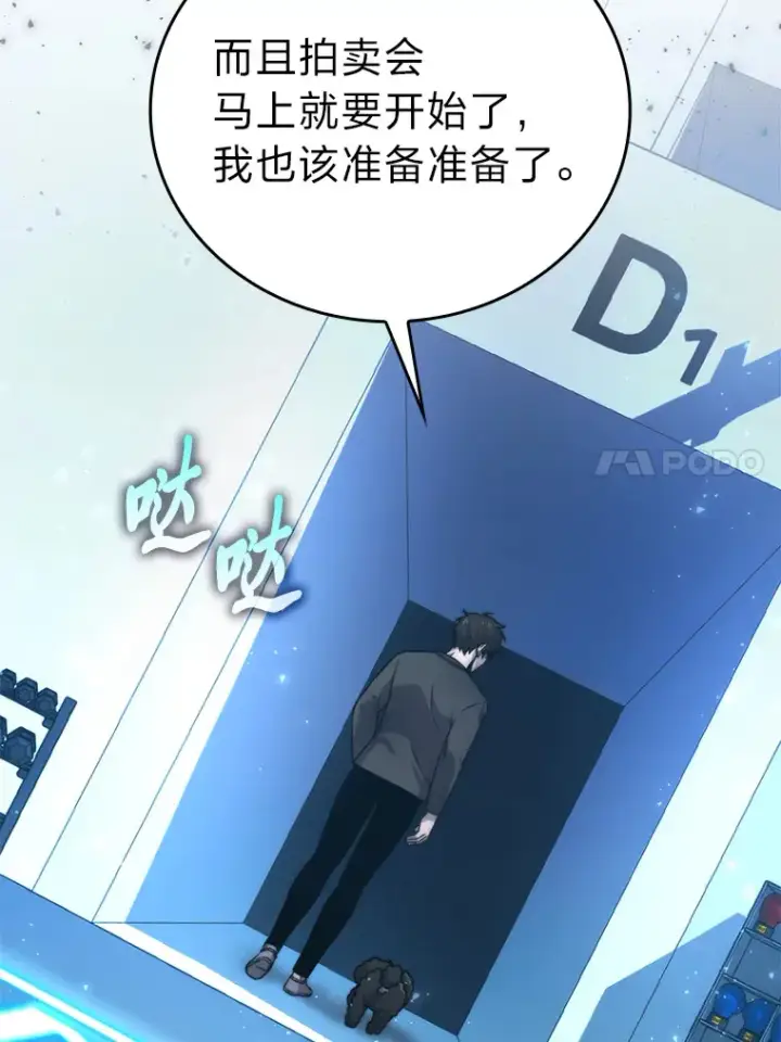 漫画《勇士非也, 魔王是也》37.练神功偶遇美女第93张图