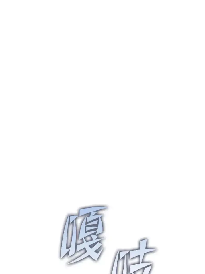 漫画《勇士非也, 魔王是也》37.练神功偶遇美女第95张图
