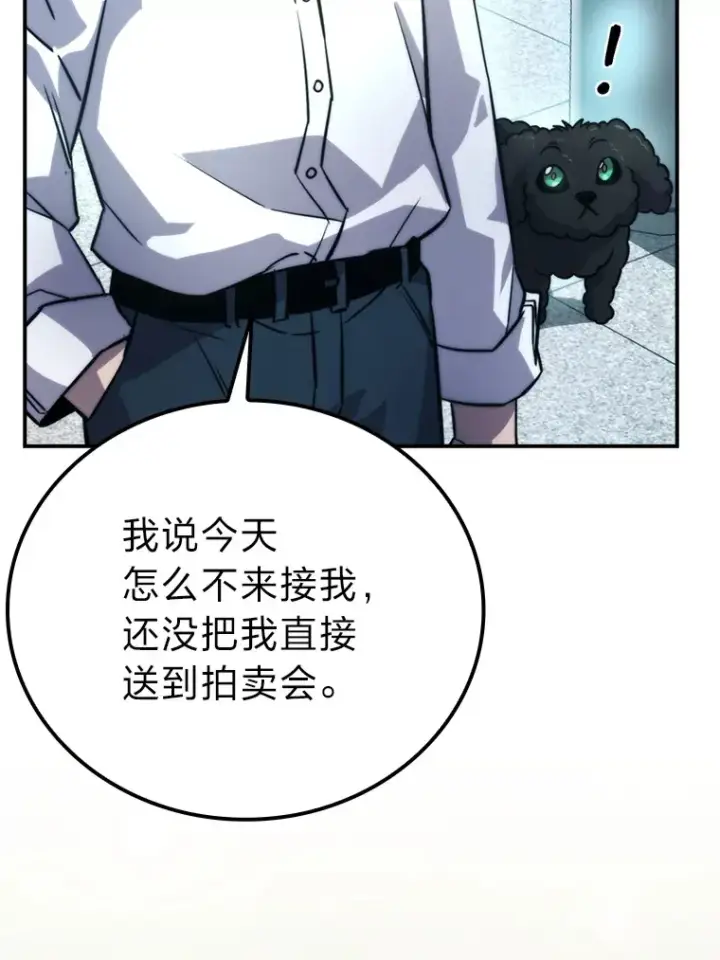 漫画《勇士非也, 魔王是也》37.练神功偶遇美女第98张图