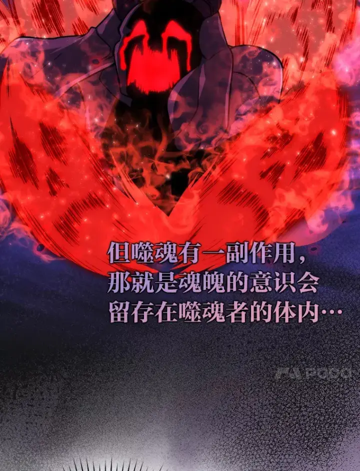 漫画《勇士非也, 魔王是也》40.辛勤工作喂狗狗第10张图