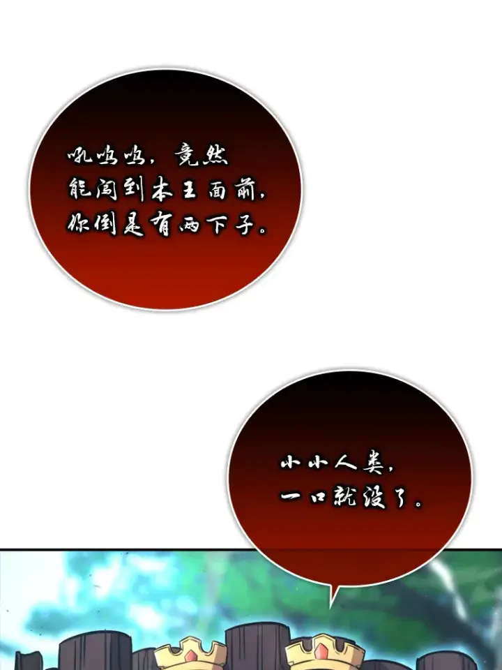 漫画《勇士非也, 魔王是也》40.辛勤工作喂狗狗第101张图
