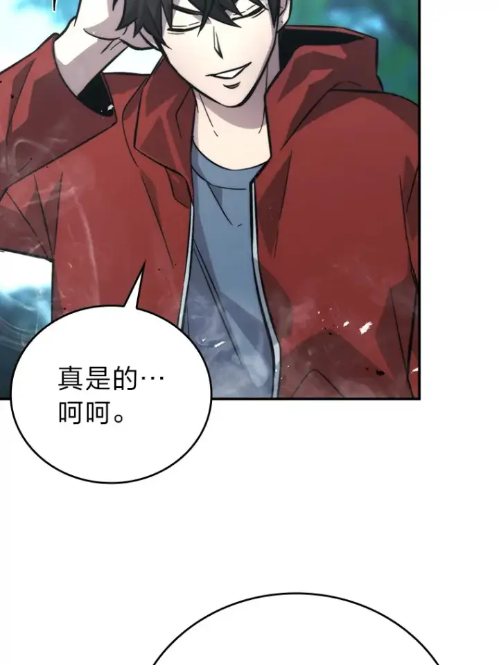 漫画《勇士非也, 魔王是也》40.辛勤工作喂狗狗第104张图