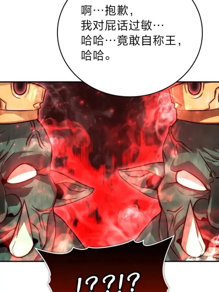 漫画《勇士非也, 魔王是也》40.辛勤工作喂狗狗第105张图