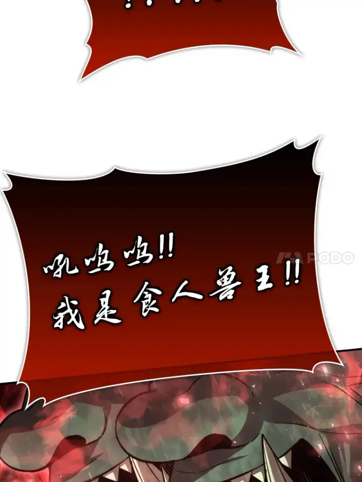 漫画《勇士非也, 魔王是也》40.辛勤工作喂狗狗第106张图