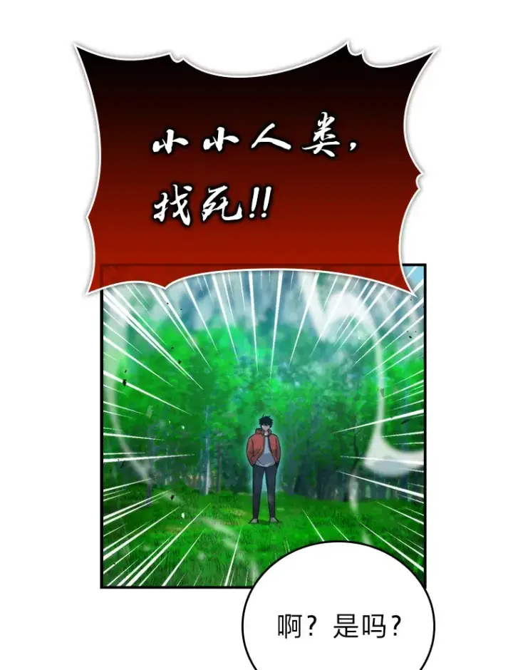 漫画《勇士非也, 魔王是也》40.辛勤工作喂狗狗第108张图