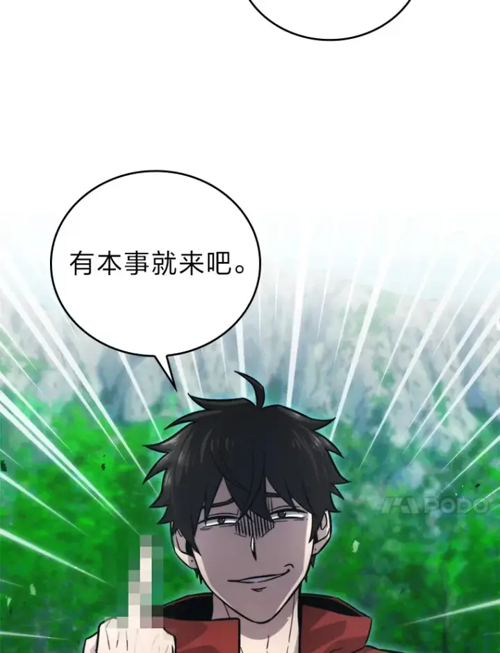 漫画《勇士非也, 魔王是也》40.辛勤工作喂狗狗第109张图