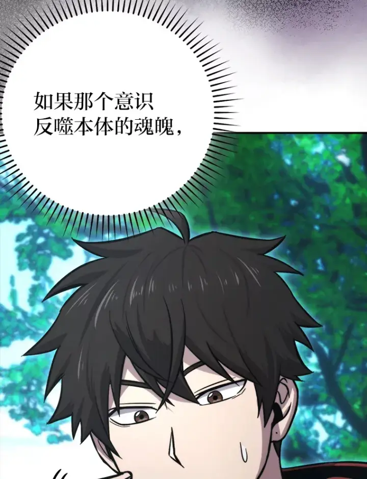 漫画《勇士非也, 魔王是也》40.辛勤工作喂狗狗第11张图