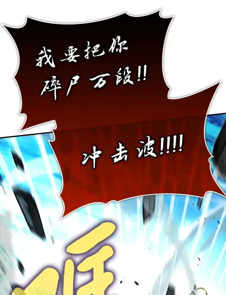 漫画《勇士非也, 魔王是也》40.辛勤工作喂狗狗第111张图