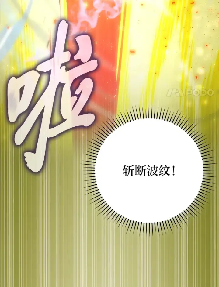 漫画《勇士非也, 魔王是也》40.辛勤工作喂狗狗第116张图