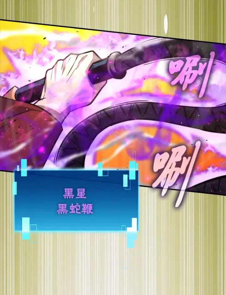 漫画《勇士非也, 魔王是也》40.辛勤工作喂狗狗第117张图