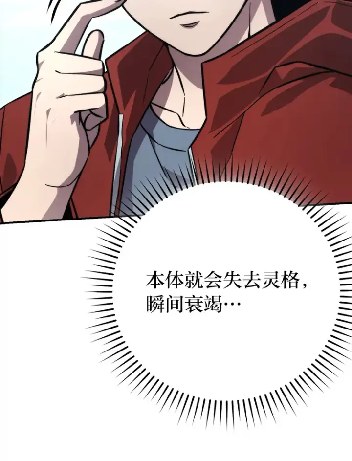 漫画《勇士非也, 魔王是也》40.辛勤工作喂狗狗第12张图