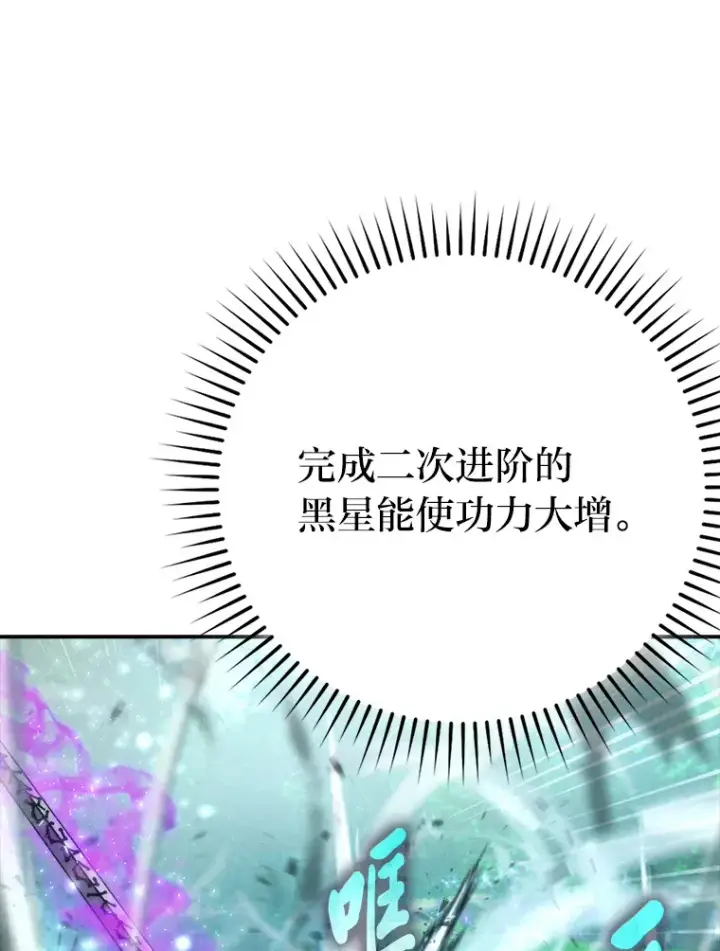 漫画《勇士非也, 魔王是也》40.辛勤工作喂狗狗第120张图