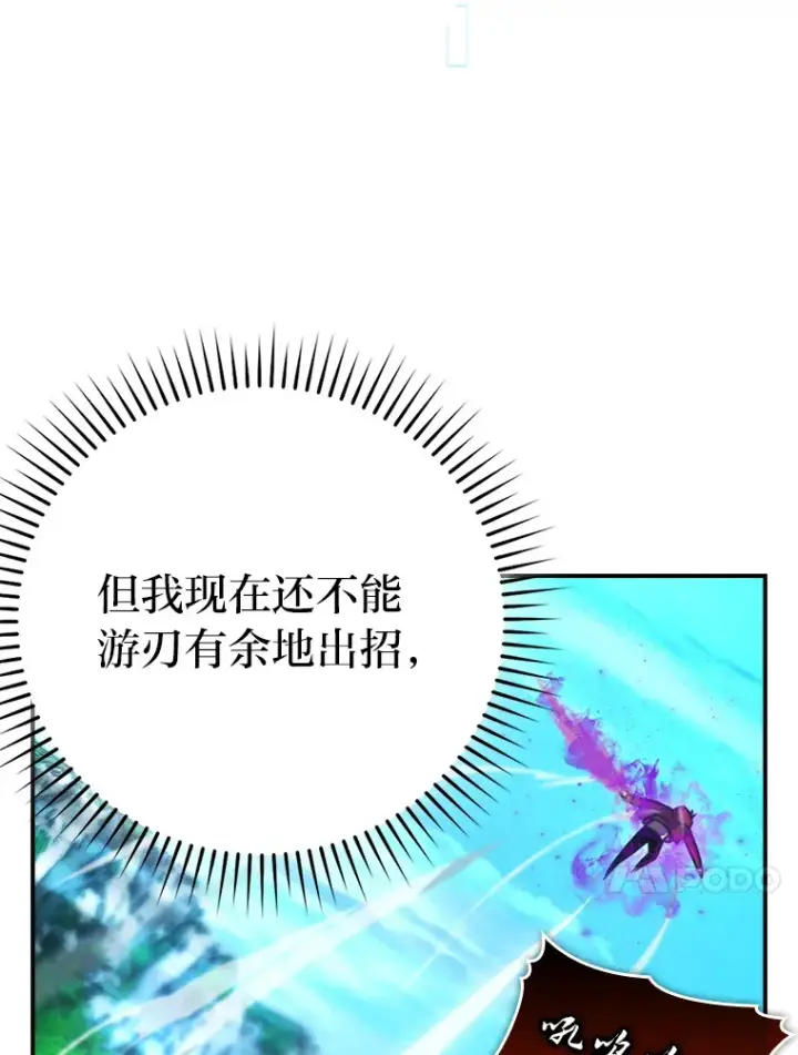 漫画《勇士非也, 魔王是也》40.辛勤工作喂狗狗第122张图