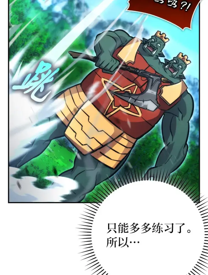漫画《勇士非也, 魔王是也》40.辛勤工作喂狗狗第123张图