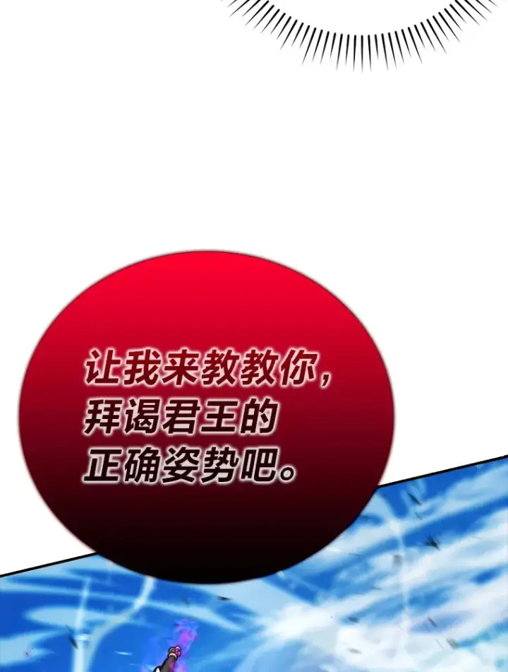 漫画《勇士非也, 魔王是也》40.辛勤工作喂狗狗第124张图