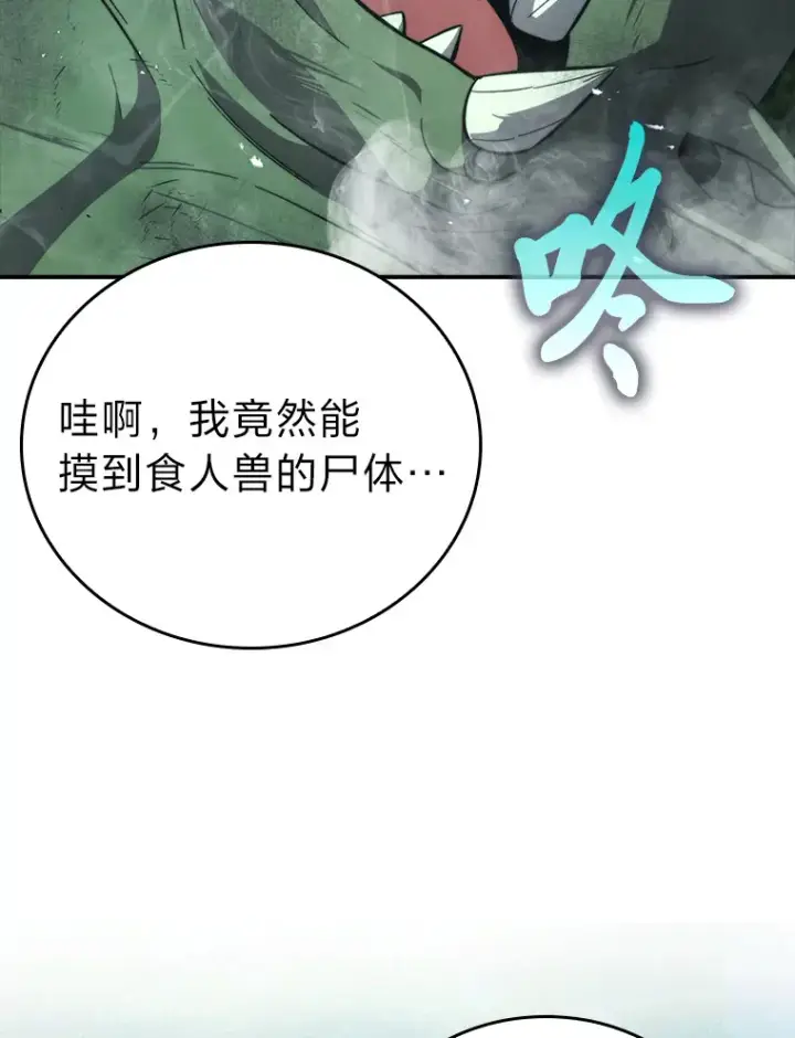 漫画《勇士非也, 魔王是也》40.辛勤工作喂狗狗第2张图